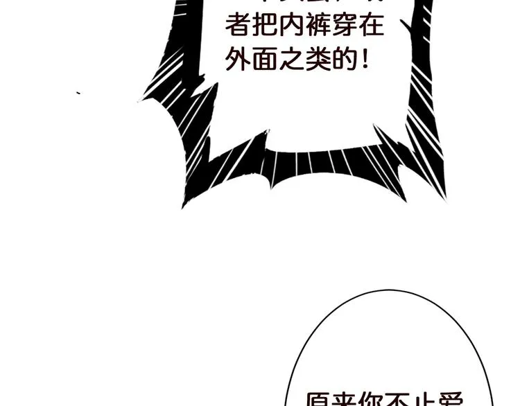 第37话 偷窥??? 第44页