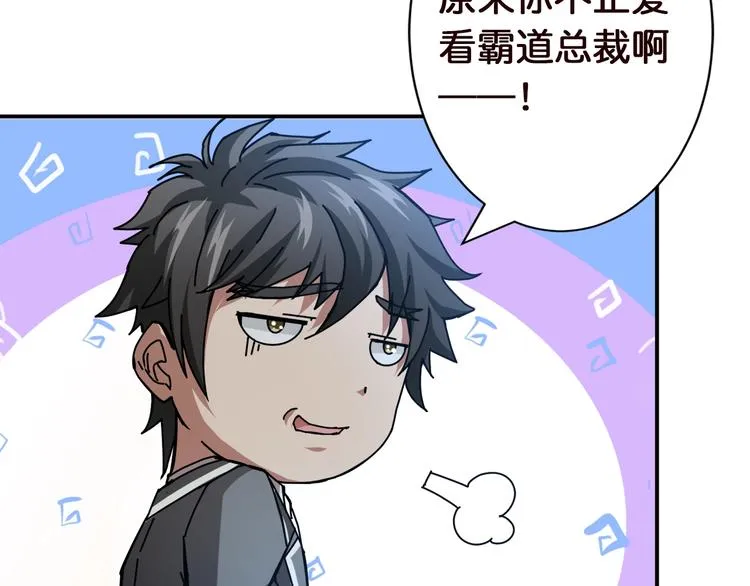 第37话 偷窥??? 第45页