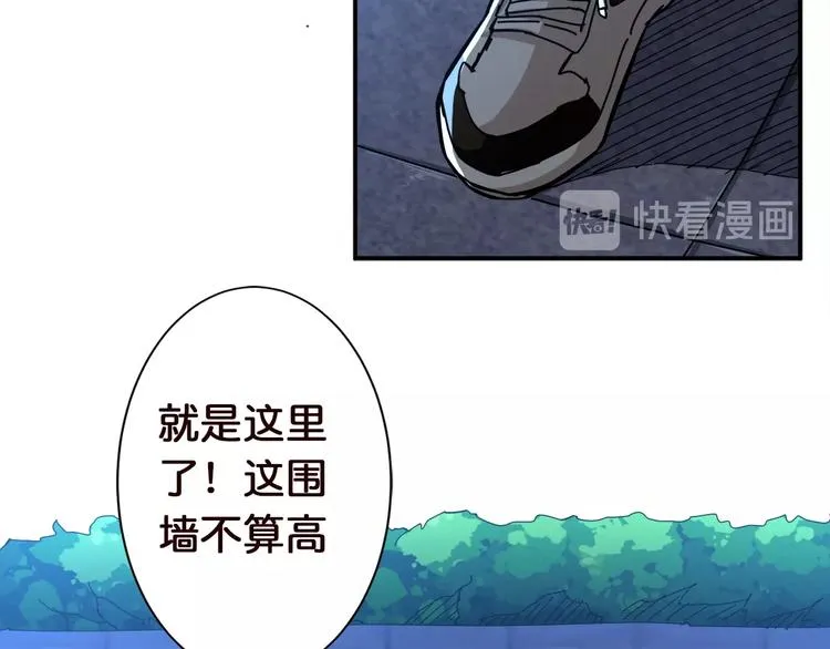 第37话 偷窥??? 第48页