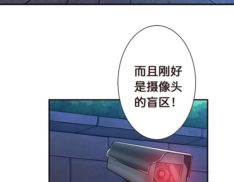第37话 偷窥??? 第50页