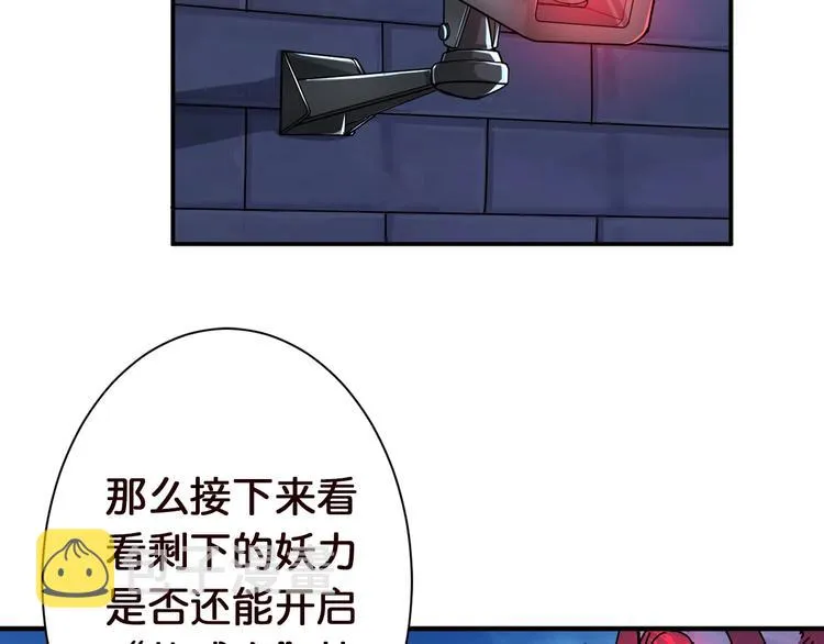 第37话 偷窥??? 第51页