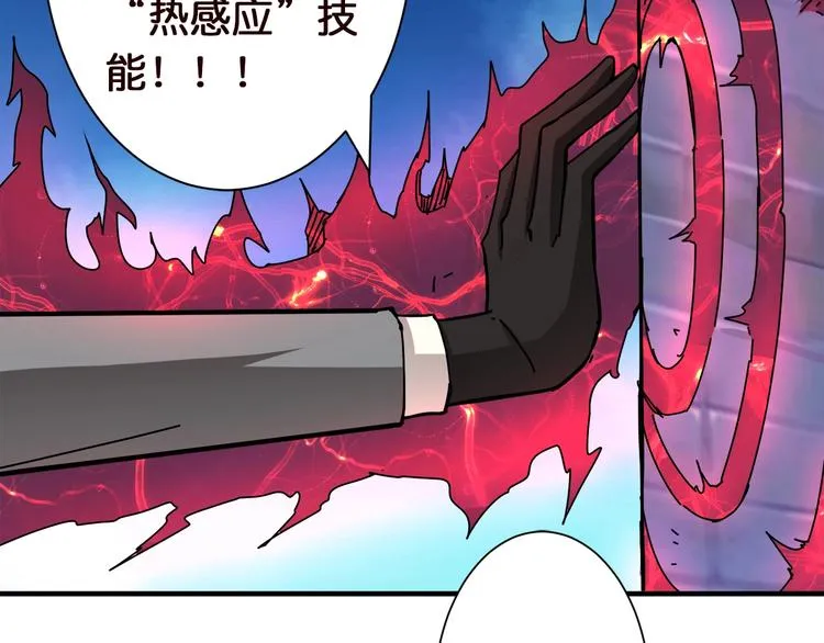 第37话 偷窥??? 第52页