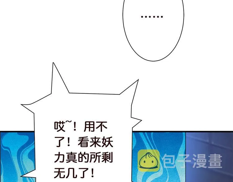 第37话 偷窥??? 第53页