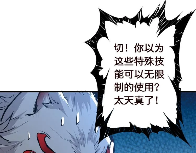 第37话 偷窥??? 第55页