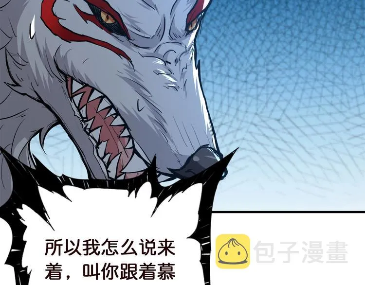 第37话 偷窥??? 第56页