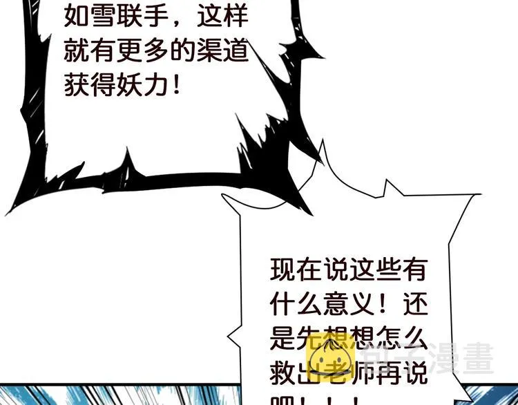 第37话 偷窥??? 第57页
