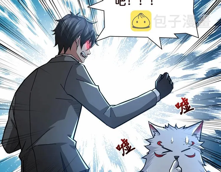 第37话 偷窥??? 第58页