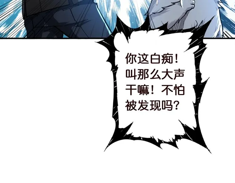 第37话 偷窥??? 第59页