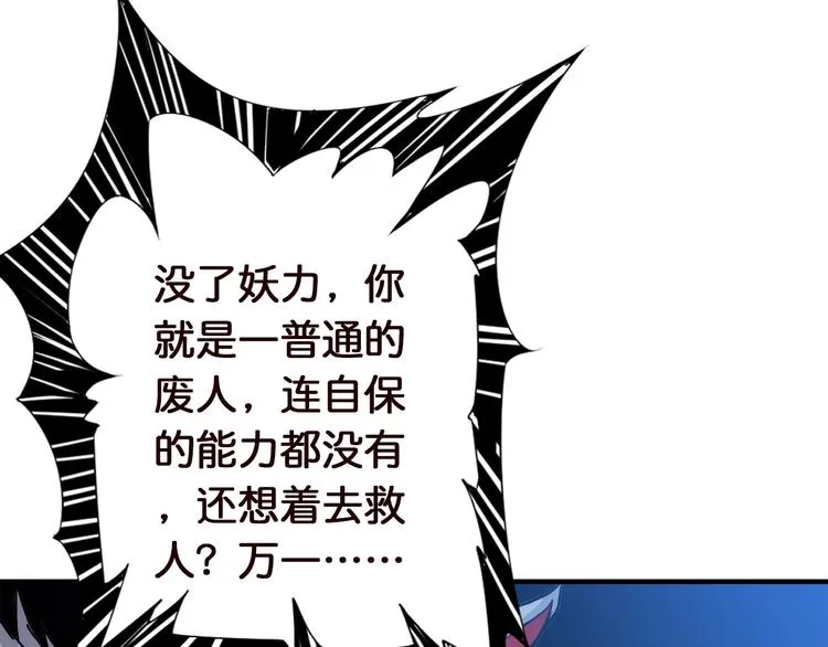 第37话 偷窥??? 第61页