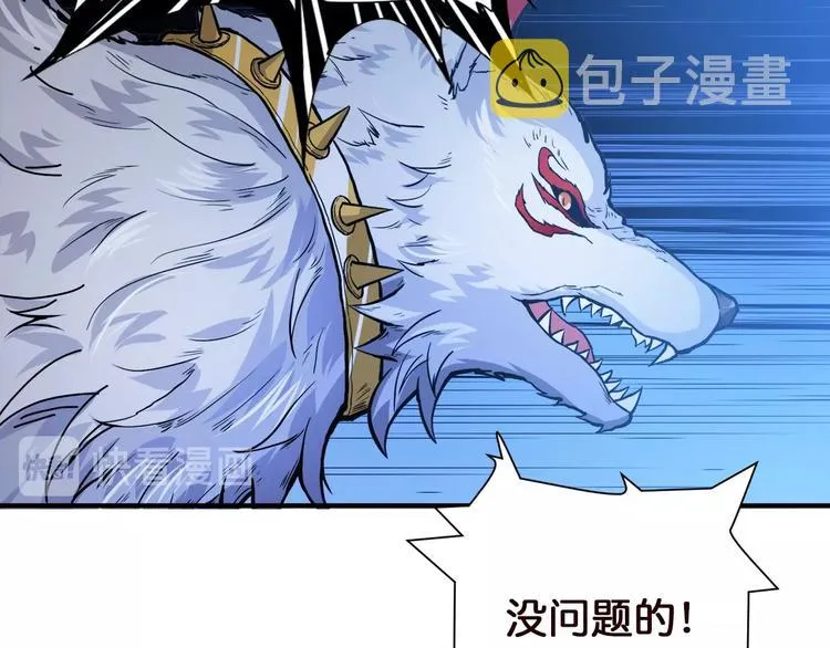 第37话 偷窥??? 第62页