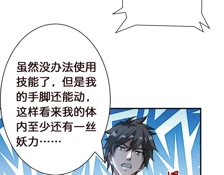 第37话 偷窥??? 第63页