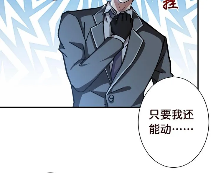 第37话 偷窥??? 第64页