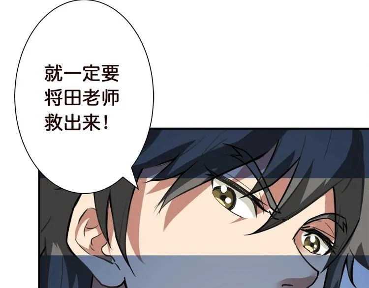 第37话 偷窥??? 第65页