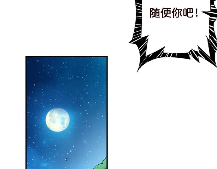 第37话 偷窥??? 第68页