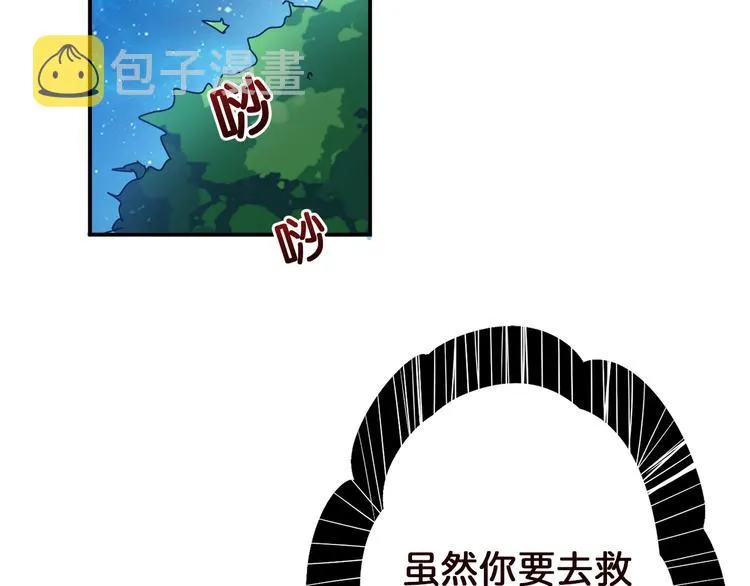 第37话 偷窥??? 第69页