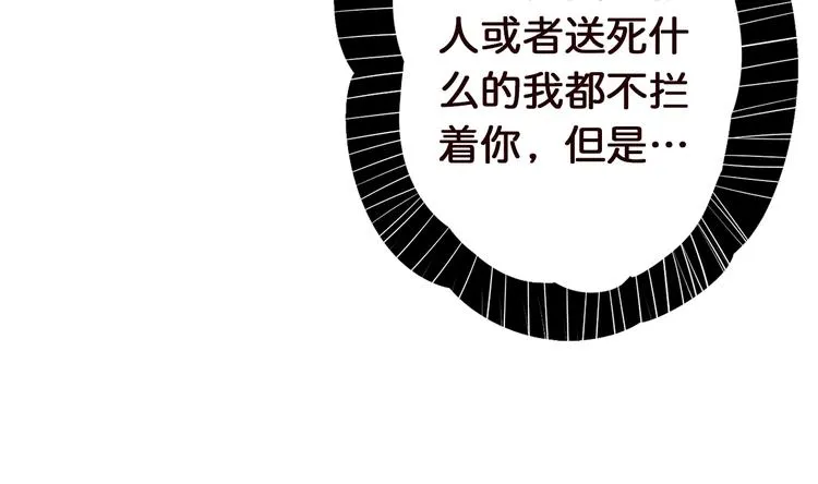 第37话 偷窥??? 第70页
