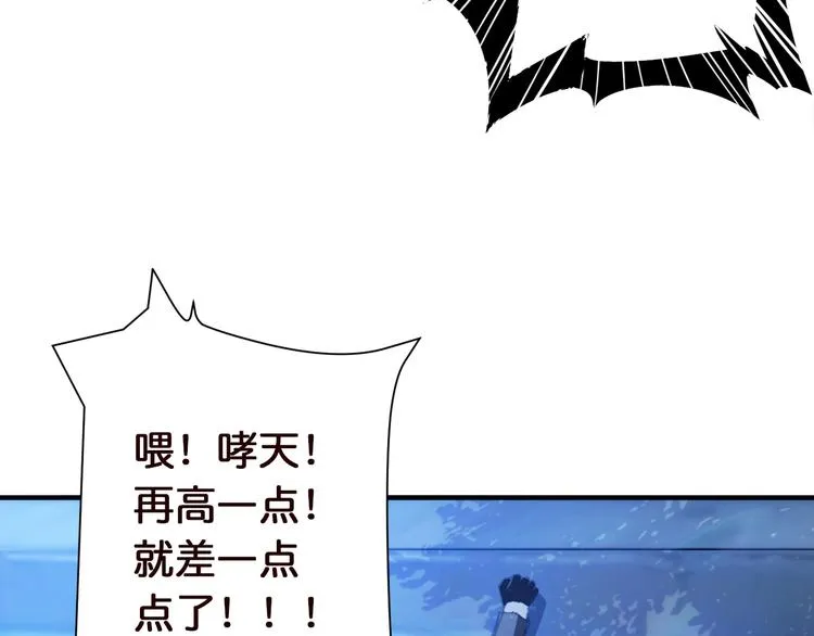 第37话 偷窥??? 第74页