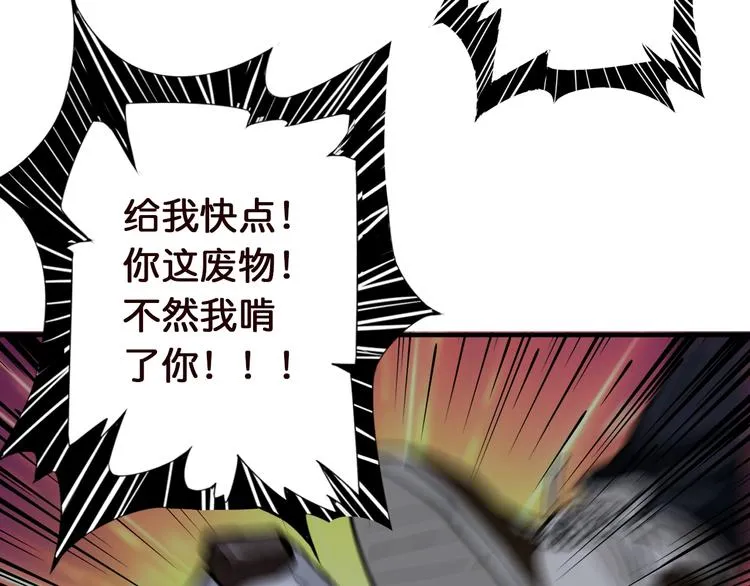 第37话 偷窥??? 第77页