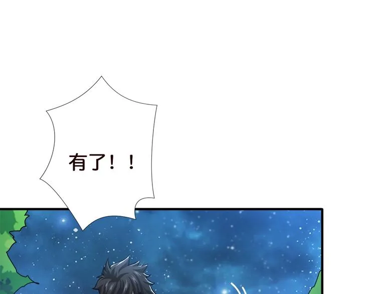 第37话 偷窥??? 第80页