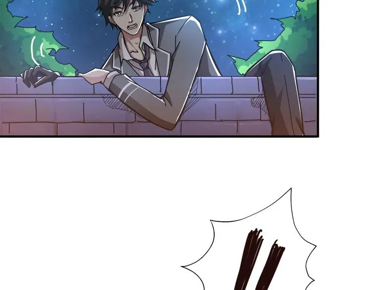 第37话 偷窥??? 第81页