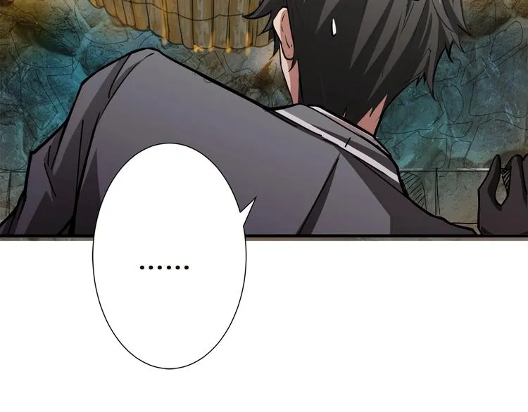 第37话 偷窥??? 第84页