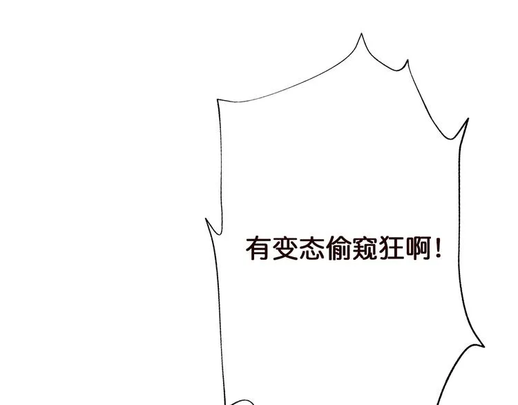 第37话 偷窥??? 第85页