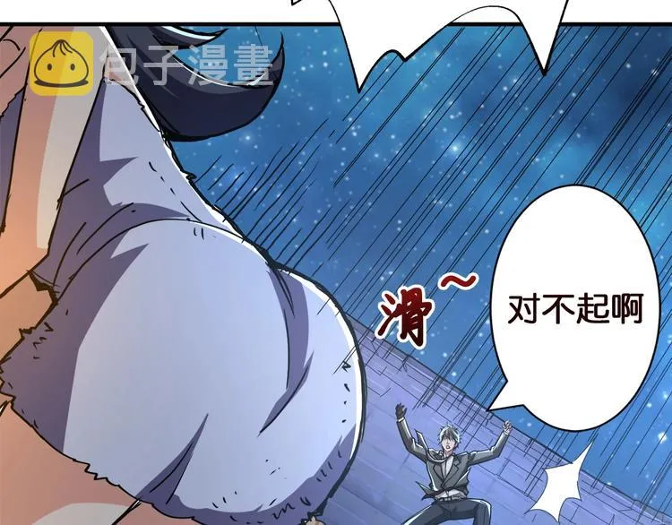 第37话 偷窥??? 第86页