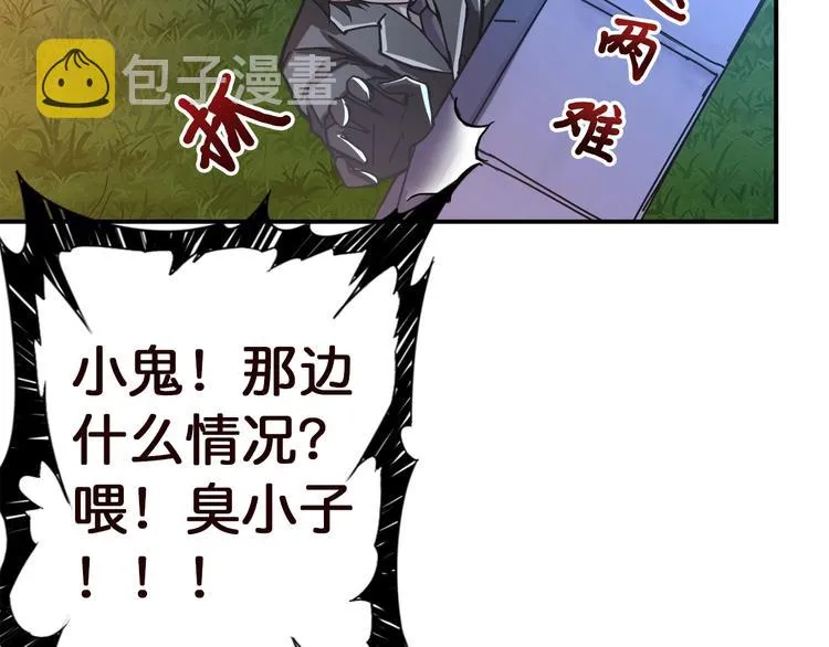第37话 偷窥??? 第90页