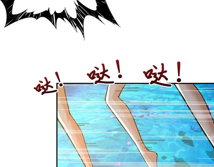 第37话 偷窥??? 第91页