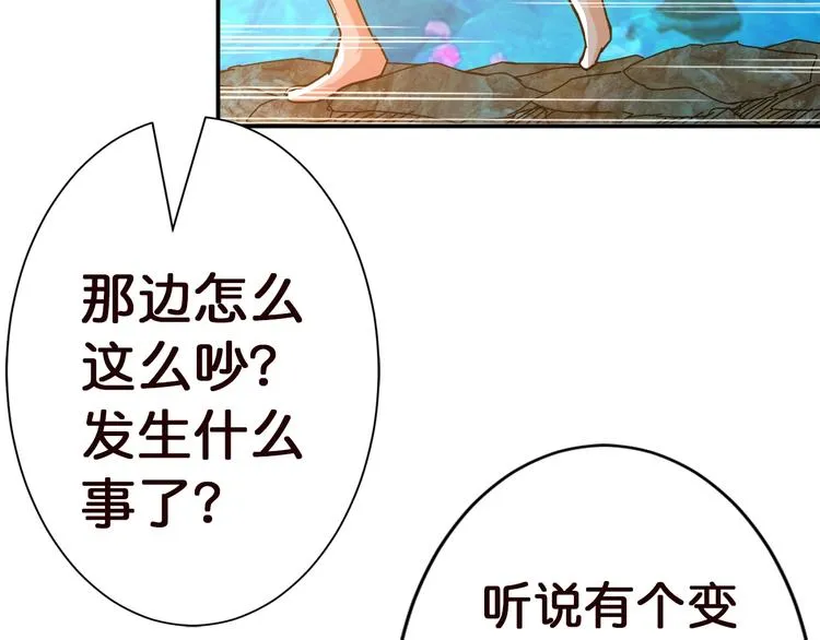 第37话 偷窥??? 第92页