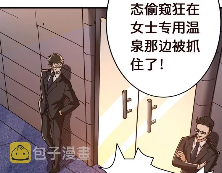 第37话 偷窥??? 第93页