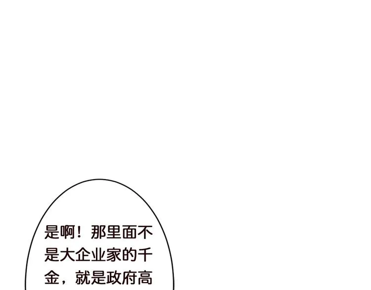 第37话 偷窥??? 第96页