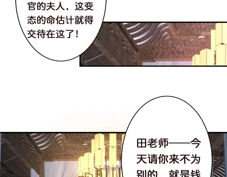 第37话 偷窥??? 第97页
