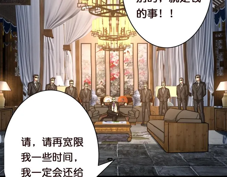 第37话 偷窥??? 第98页
