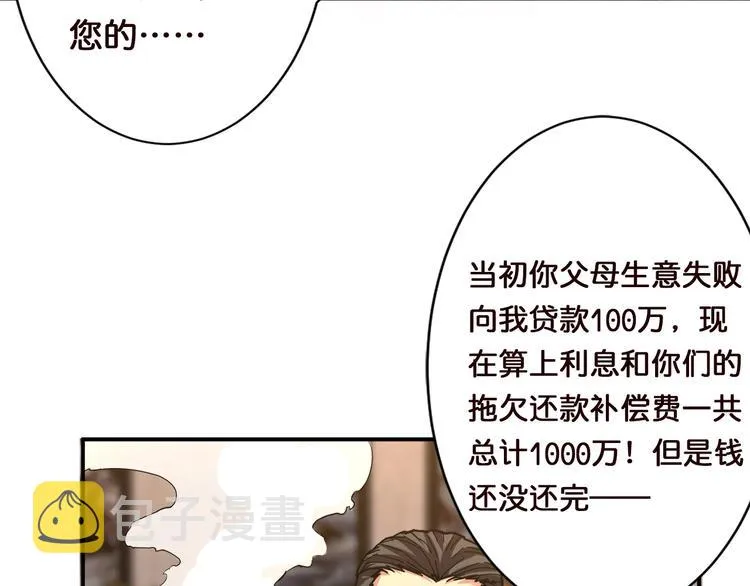 第37话 偷窥??? 第99页