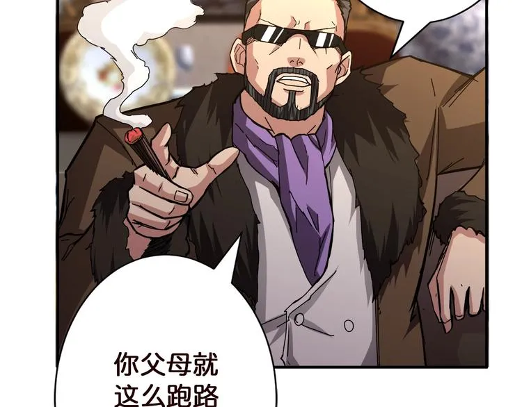 第37话 偷窥??? 第100页