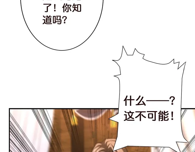 第37话 偷窥??? 第101页