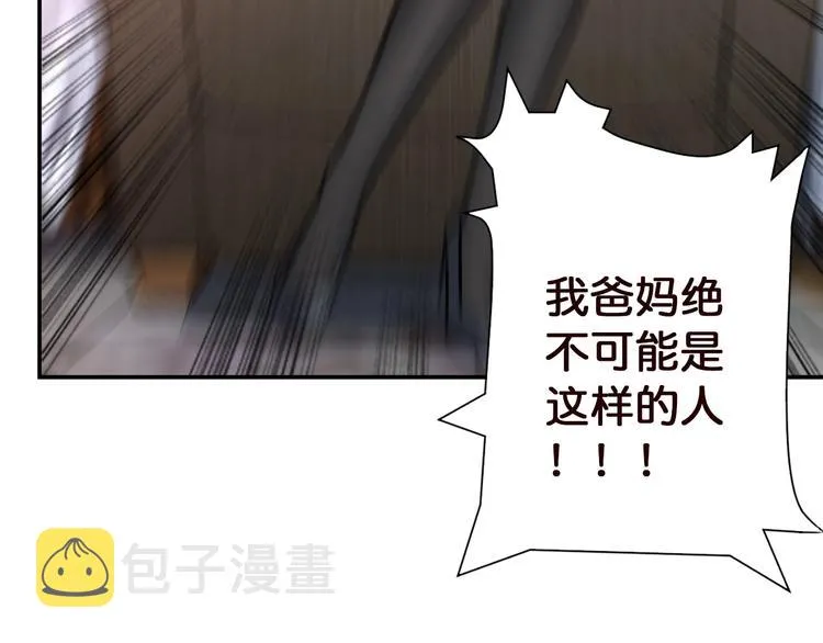 第37话 偷窥??? 第103页