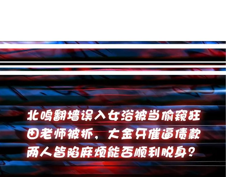 第37话 偷窥??? 第104页