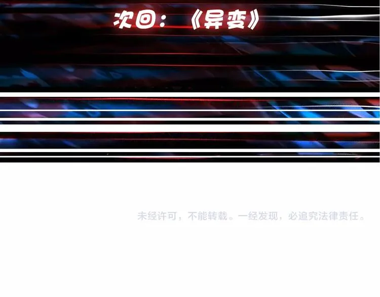 第37话 偷窥??? 第105页
