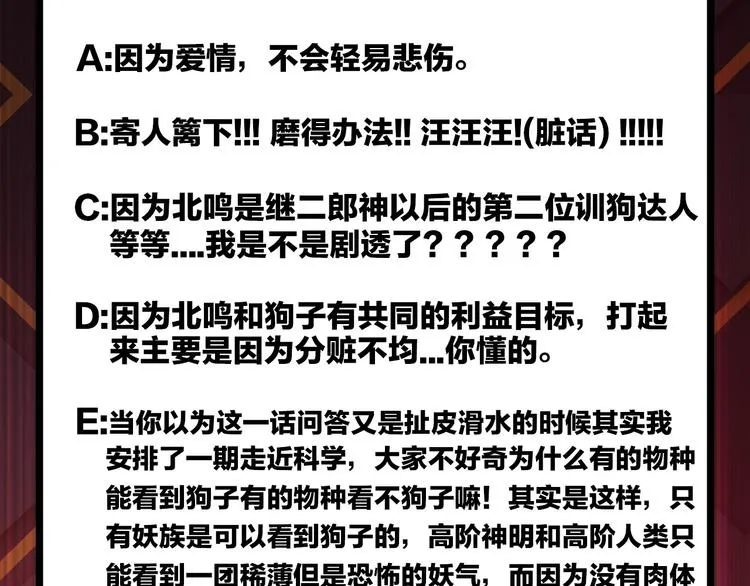 第37话 偷窥??? 第108页