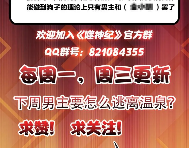 第37话 偷窥??? 第109页