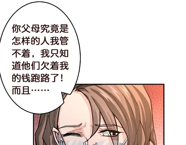 第38话 异变 第4页