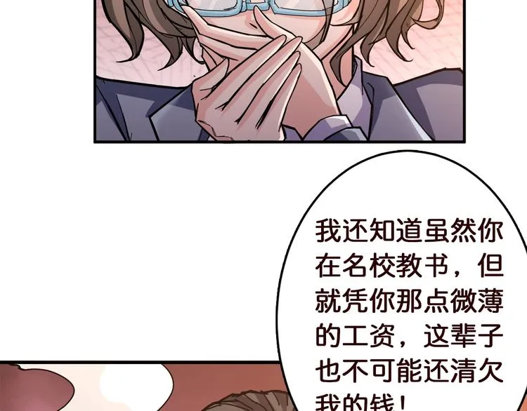 第38话 异变 第5页
