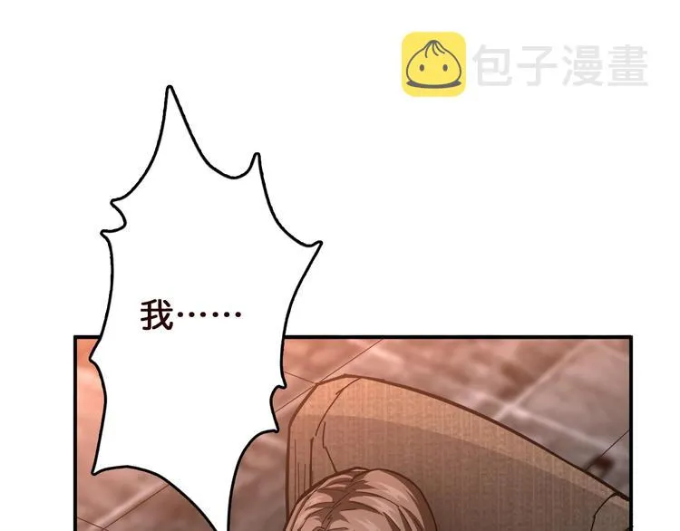 第38话 异变 第7页