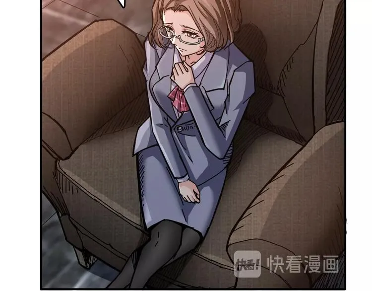 第38话 异变 第8页