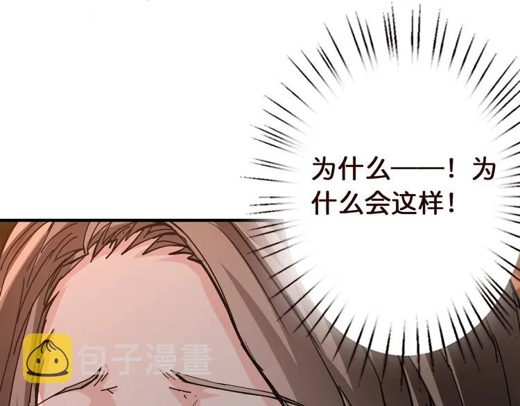 第38话 异变 第9页