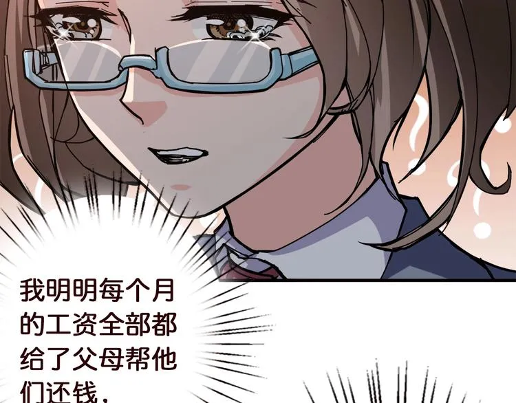 第38话 异变 第10页