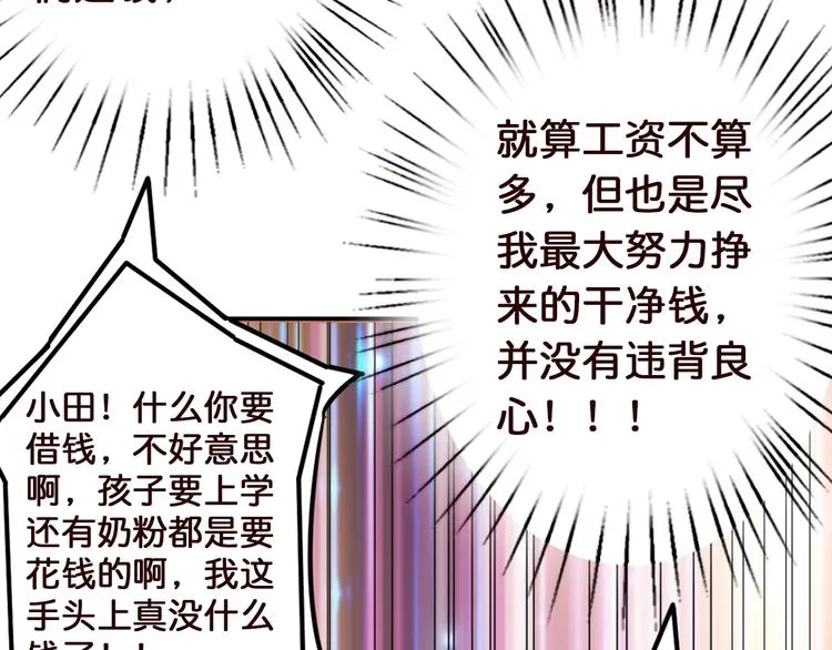 第38话 异变 第11页