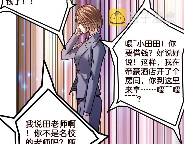 第38话 异变 第12页